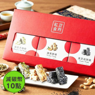 【紅豆食府】堅果酥糖禮盒(黑芝麻酥糖100g+南瓜子酥糖100g+腰果酥糖80g/盒)