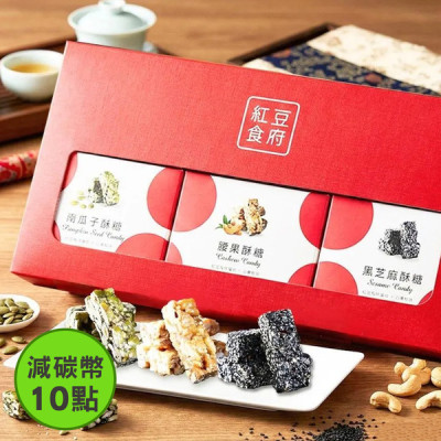 【紅豆食府】堅果酥糖禮盒(黑芝麻酥糖100g+南瓜子酥糖100g+腰果酥糖80g/盒)